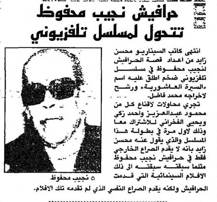 البيان نوفمبر 1990 البيان نوفمبر 1990