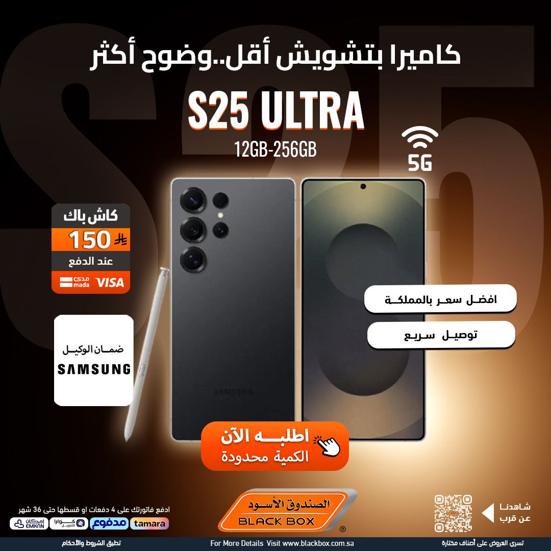 عروض جوالات سامسونج من الصندوق الاسود بأسعار رائعة مع انظمة تقسيط مختلفة 4 536262115 1203781058446033 5594949729178338677 n - عروض جوالات سامسونج من الصندوق الاسود بأسعار رائعة مع انظمة تقسيط مختلفة