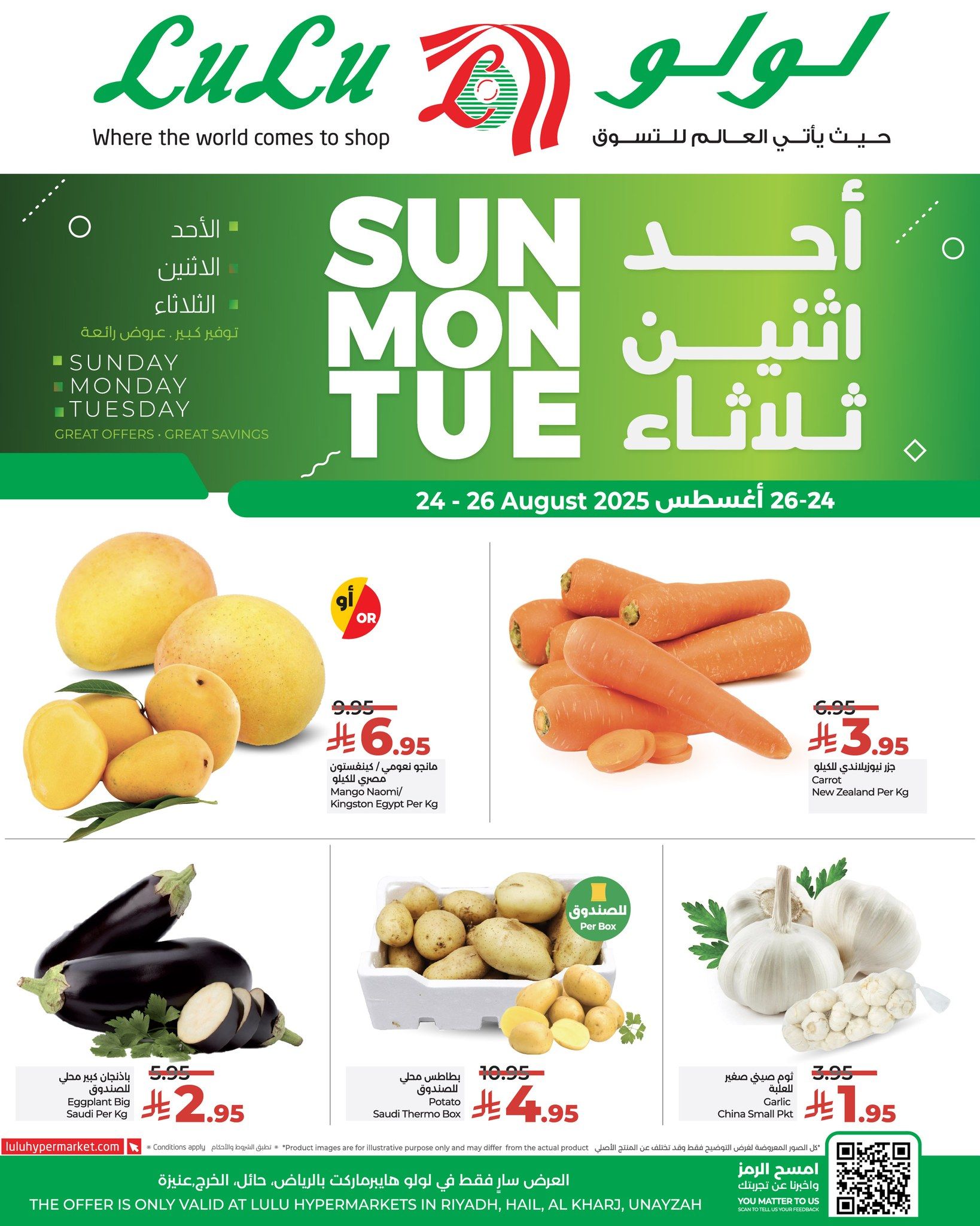 عروض لولو الرياض الطازج صفحة واحدة الاحد 24 اغسطس 2025 لمدة 3 ايام 2 537596098 772943978591726 5166558017149104087 n - عروض لولو الرياض الطازج صفحة واحدة الاحد 24 اغسطس 2025 لمدة 3 ايام