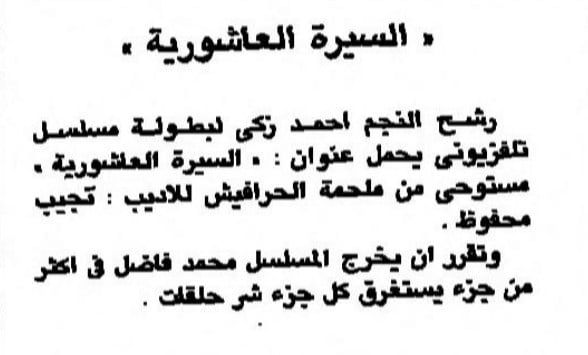 جريدة المدينة ابريل 1988 جريدة المدينة ابريل 1988