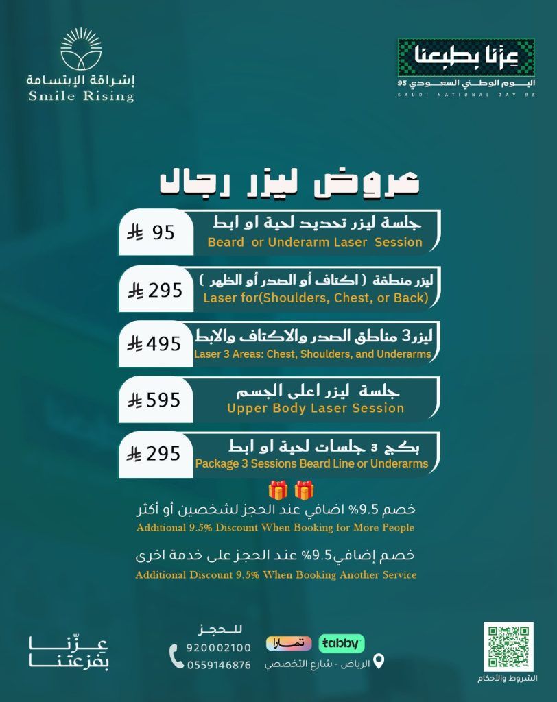 عروض اليوم الوطني 95 على زراعة الأسنان في عيادات إشراقة الابتسامة بالرياض بأسعار خاصة 3 3 56 - عروض اليوم الوطني 95 على زراعة الأسنان في عيادات إشراقة الابتسامة بالرياض بأسعار خاصة