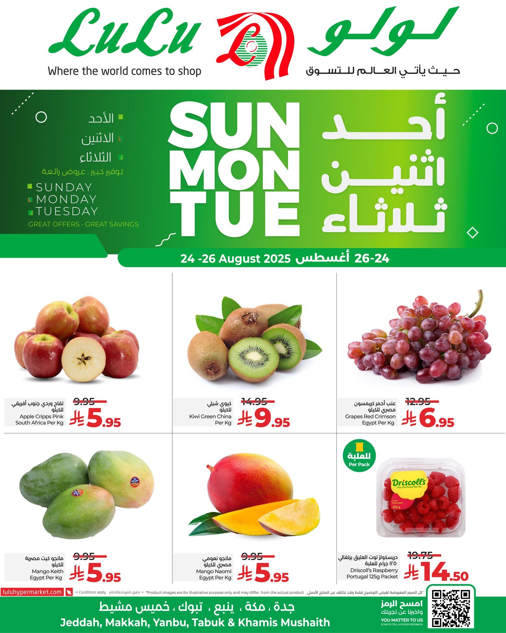 عروض لولو جدة الطازج الاحد 24/8/2025 لمدة 3 ايام 1 536272648 1225416932957916 7223067919358933266 n - عروض لولو جدة الطازج الاحد 24/8/2025 لمدة 3 ايام