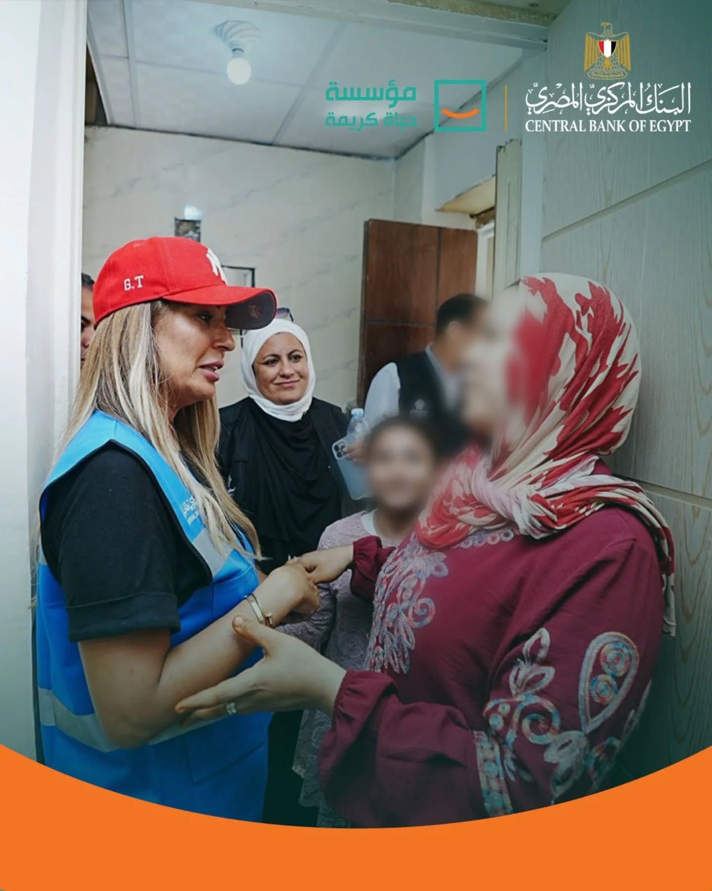 حياة كريمة والبنك المركزى المصرى ينظمان مبادرة معنا نصنع أثر في المنوفية (10) حياة كريمة والبنك المركزى المصرى ينظمان مبادرة معنا نصنع أثر في المنوفية (10)