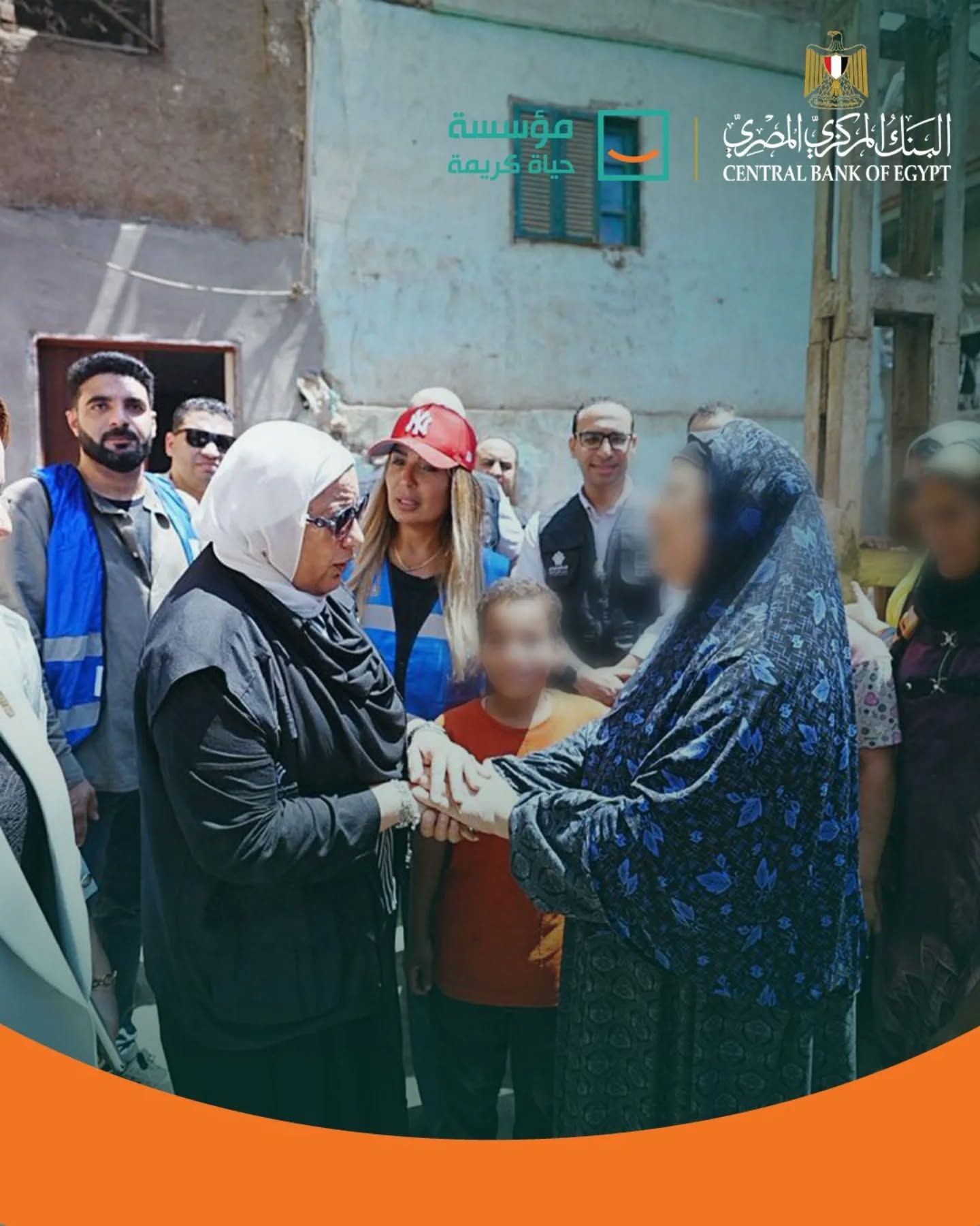 حياة كريمة والبنك المركزى المصرى ينظمان مبادرة معنا نصنع أثر في المنوفية (12) حياة كريمة والبنك المركزى المصرى ينظمان مبادرة معنا نصنع أثر في المنوفية (12)