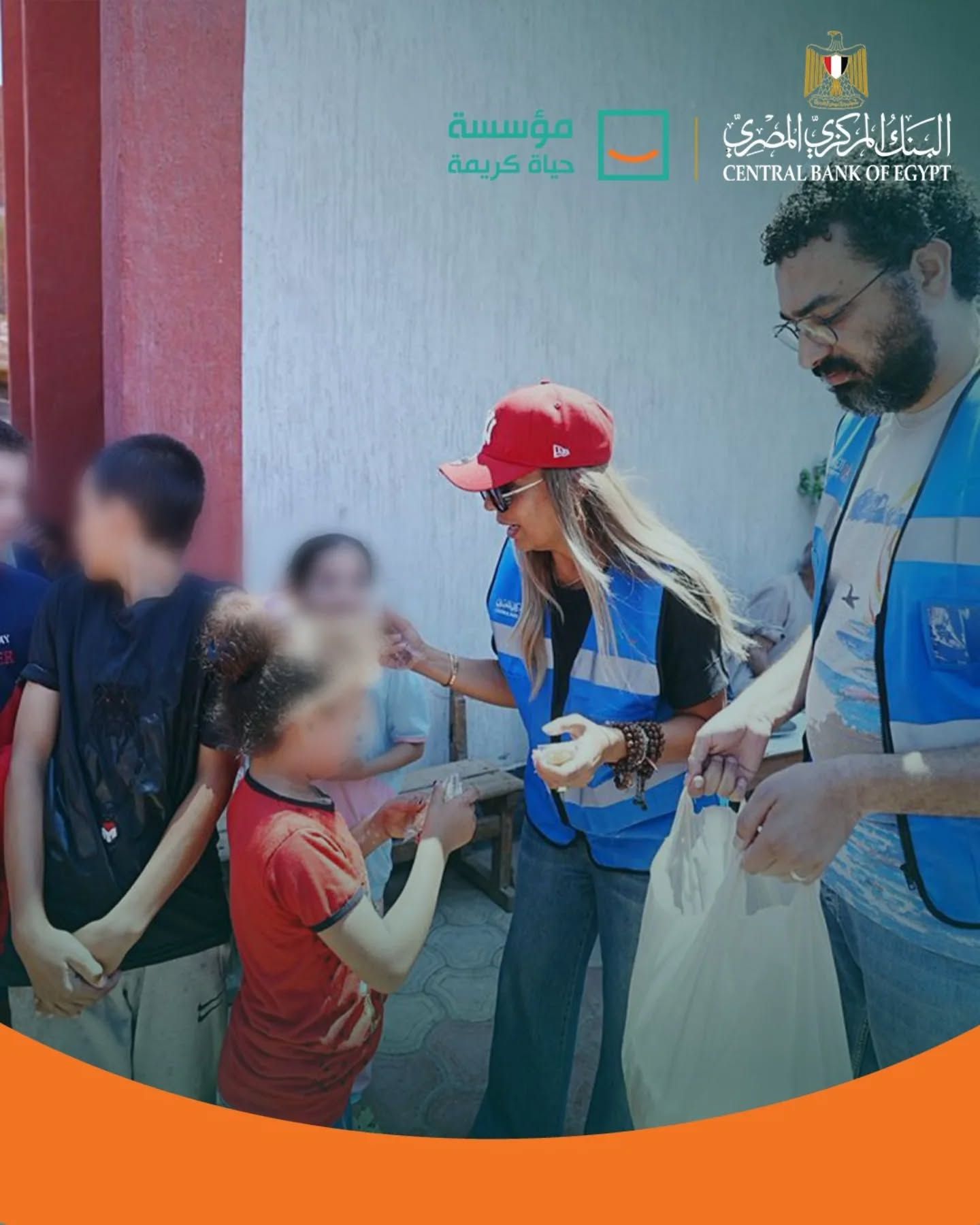 حياة كريمة والبنك المركزى المصرى ينظمان مبادرة معنا نصنع أثر في المنوفية (13) حياة كريمة والبنك المركزى المصرى ينظمان مبادرة معنا نصنع أثر في المنوفية (13)