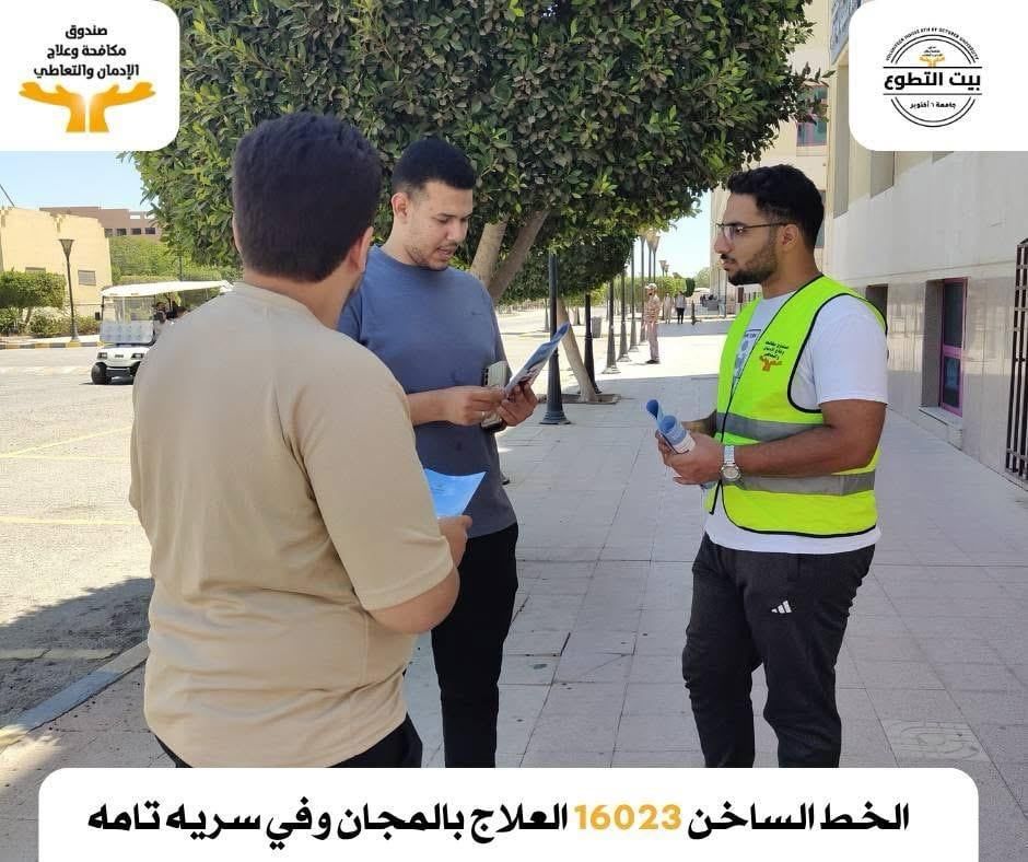 مشاركة المتطوعين في أنشطة صندوق مكافحة الإدمان مشاركة المتطوعين في أنشطة صندوق مكافحة الإدمان