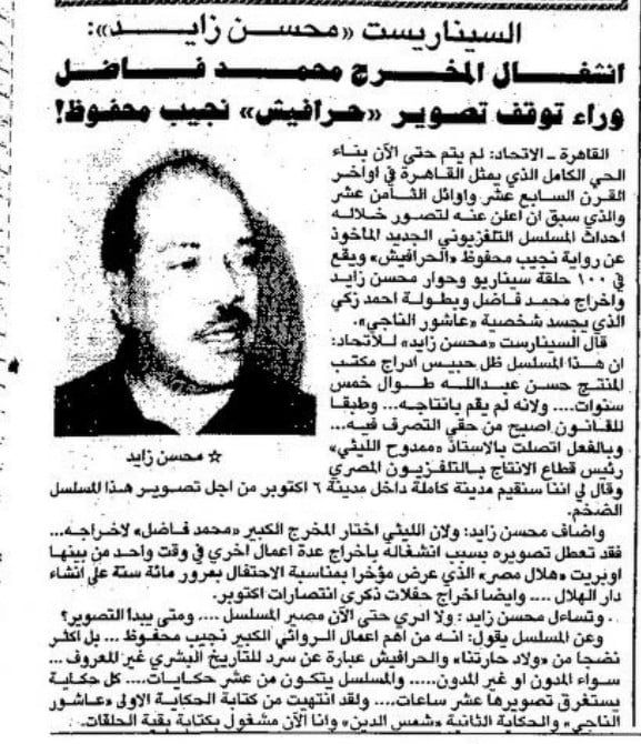 جريدة الاتحاد نوفمبر 1992 جريدة الاتحاد نوفمبر 1992