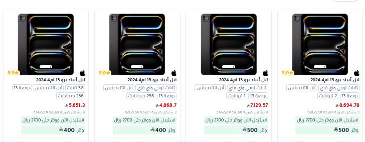 عروض جرير علي أجهزة iPad و استمتع بخصم يصل حتى 400 ريال 2 screenshot 2025 08 23 08 53 24 001 - عروض جرير علي أجهزة iPad و استمتع بخصم يصل حتى 400 ريال