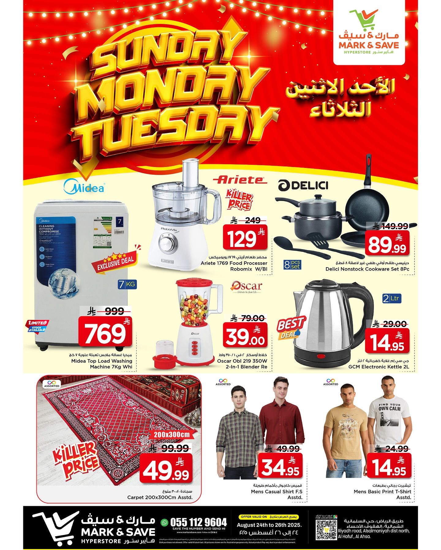 عروض مارك اند سيف الاحساء الطازج الاحد 24/8/2025 لمدة 3 ايام 7 538731873 17969931026930186 9181307289378188006 n - عروض مارك اند سيف الاحساء الطازج الاحد 24/8/2025 لمدة 3 ايام