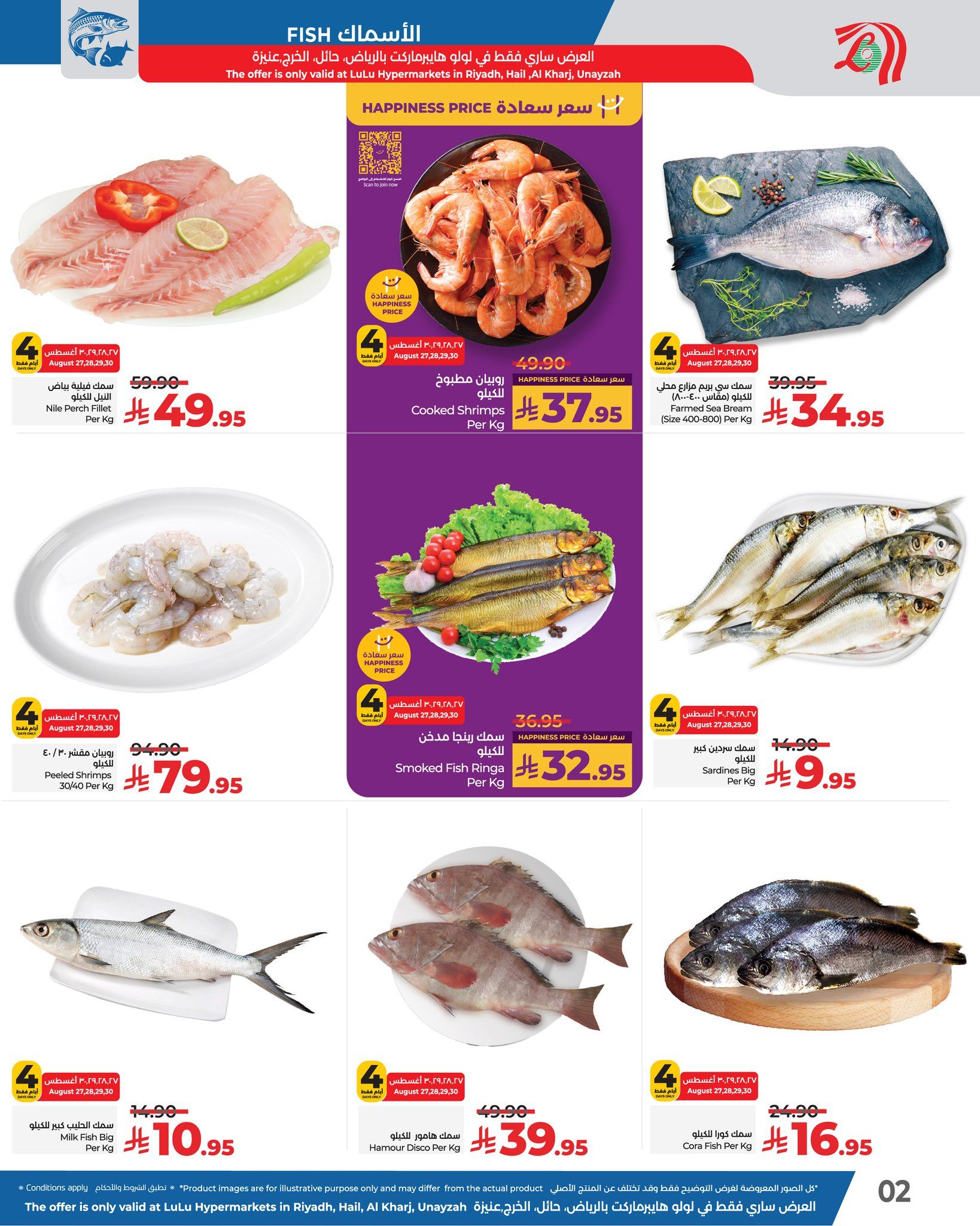 عروض لولو الرياض صفحة واحدة الاربعاء 27-8-2025 لمدة 4 ايام 3 539728691 774594635093327 8068276446011388976 n - عروض لولو الرياض صفحة واحدة الاربعاء 27-8-2025 لمدة 4 ايام