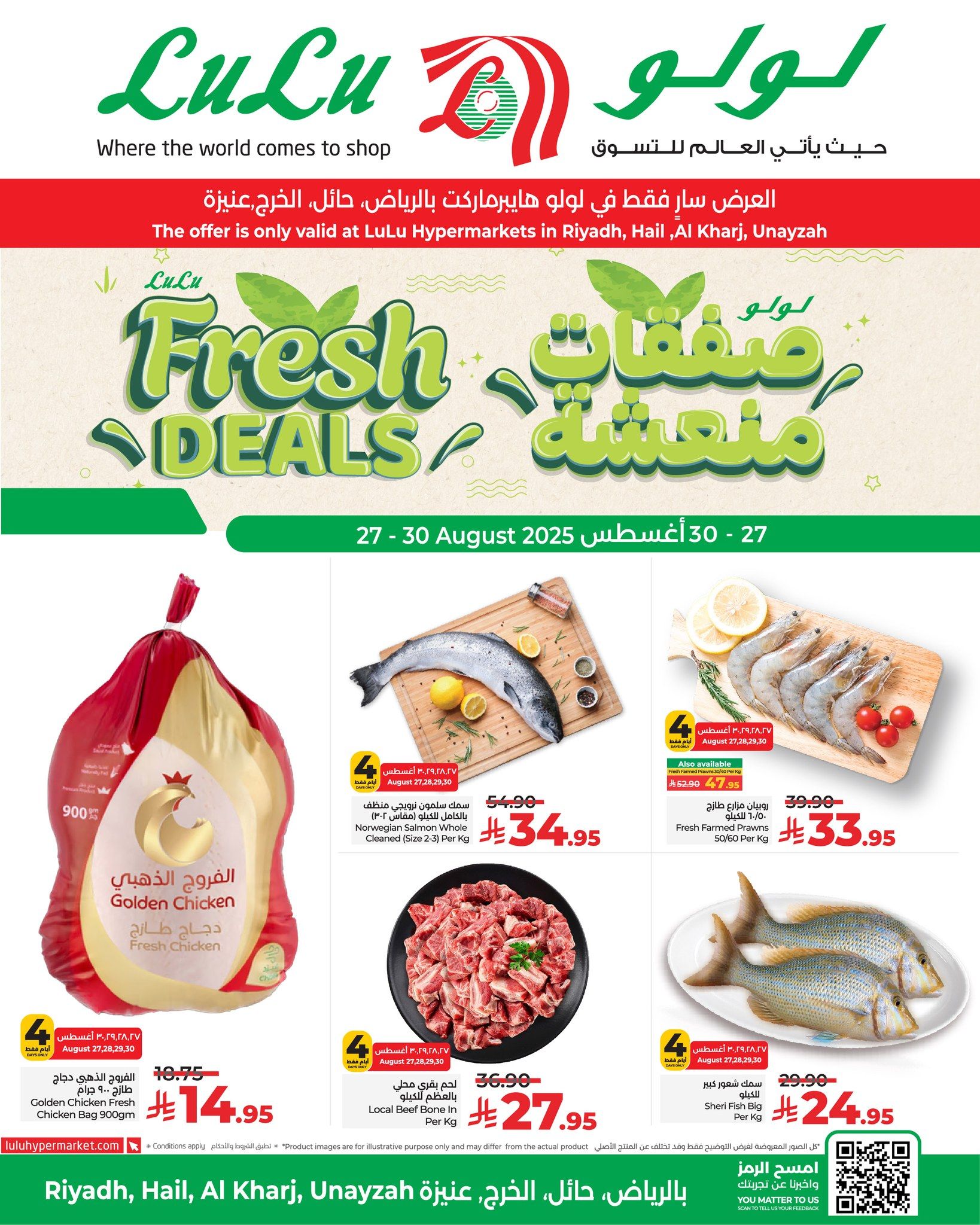 عروض لولو الرياض صفحة واحدة الاربعاء 27-8-2025 لمدة 4 ايام 1 538894389 774594571760000 812849514859869130 n - عروض لولو الرياض صفحة واحدة الاربعاء 27-8-2025 لمدة 4 ايام