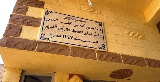 _مدرسة-القرآن-بالهدايات _مدرسة-القرآن-بالهدايات