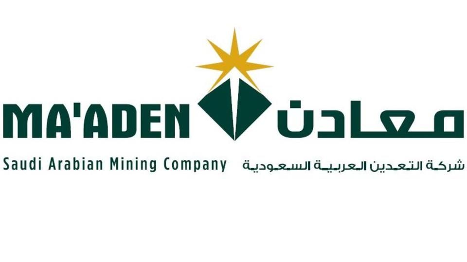 وظائف هندسية وفنية شاغرة لدى معادن