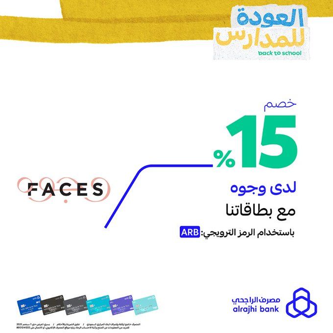 عروض مصرف الراجحي للعودة للمدارس بخصومات حتى 50% مع أكثر من 35 شريك 3 GzM6SIxXQAA Vtz - عروض مصرف الراجحي للعودة للمدارس بخصومات حتى 50% مع أكثر من 35 شريك