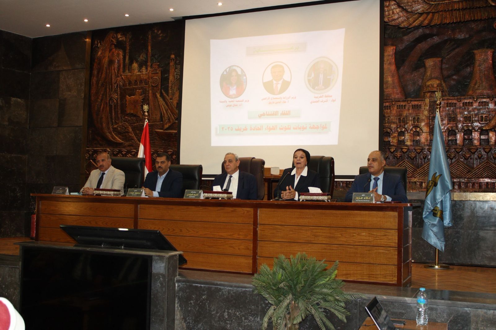 جانب من لقاء وزارة البيئة فى الغربية جانب من لقاء وزارة البيئة فى الغربية