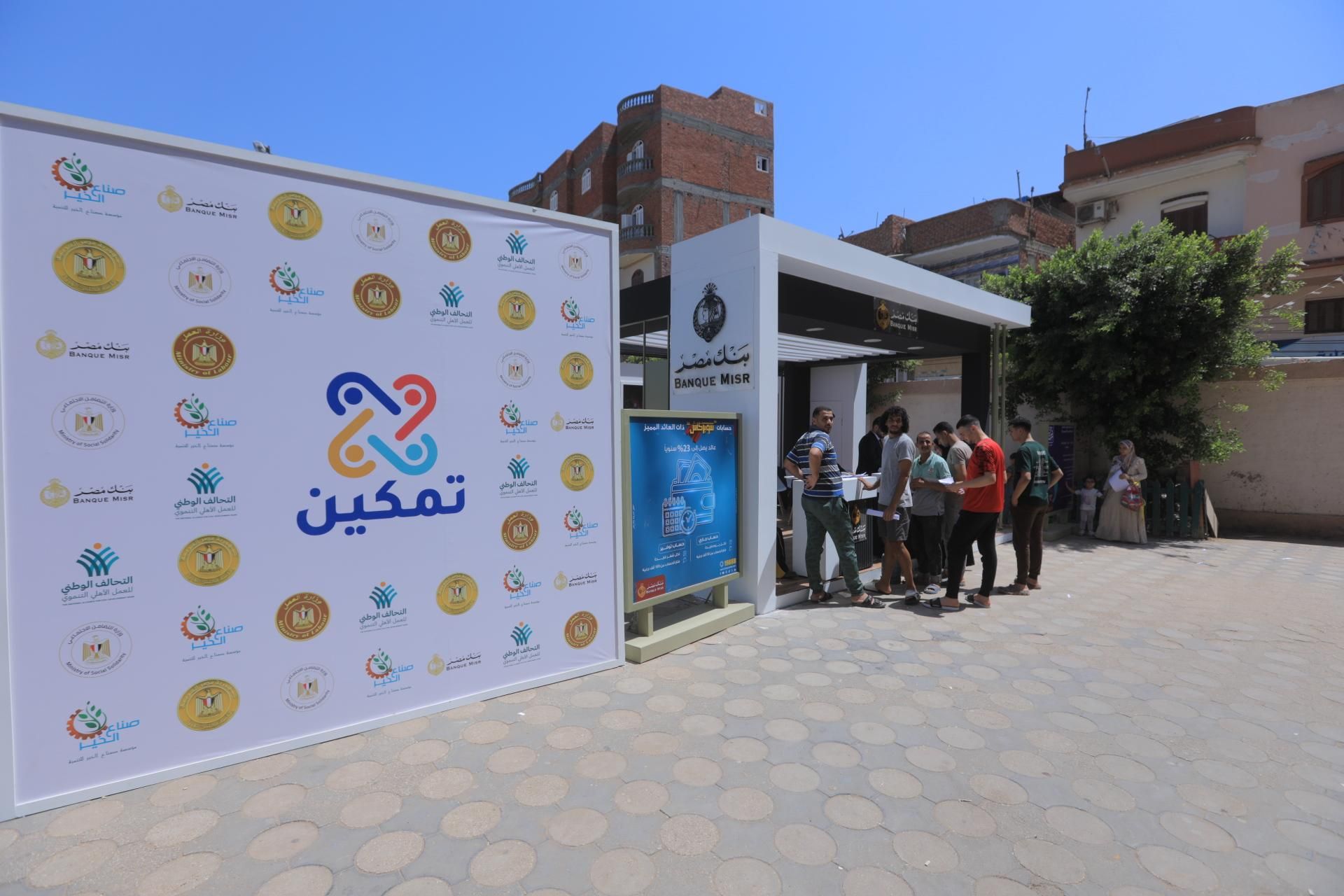 مبادرة تمكين مبادرة تمكين