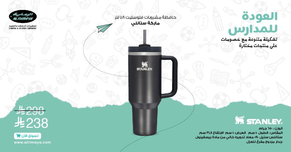 عروض الرماية العودة للمدارس خصومات مميزة على منتجات مختارة 4 2 95 - عروض الرماية العودة للمدارس خصومات مميزة على منتجات مختارة