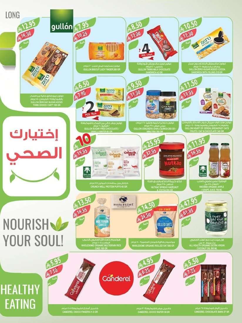 عروض أسواق المزرعة المنطقة الشرقية الاسبوعية الأربعاء 27-8-2025 عروض بـ 10-20-30 ريال 8 TbB5Tr - عروض أسواق المزرعة المنطقة الشرقية الاسبوعية الأربعاء 27-8-2025 عروض بـ 10-20-30 ريال