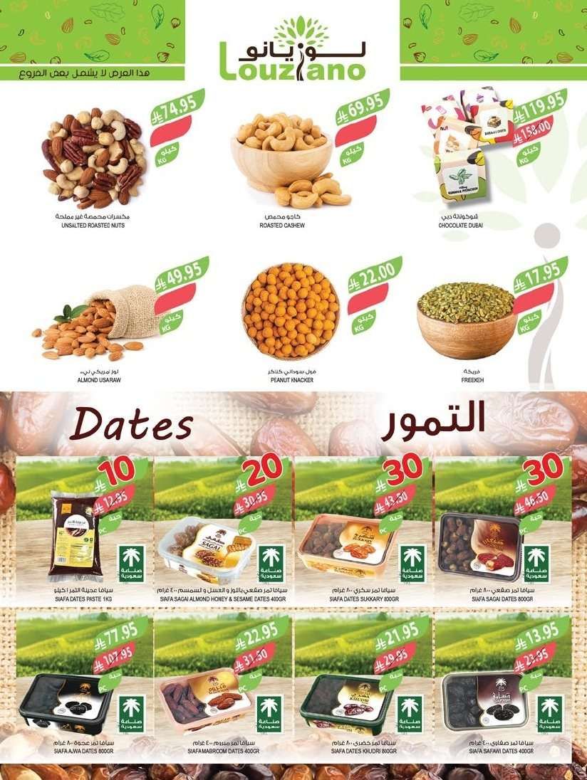 عروض أسواق المزرعة المنطقة الشرقية الاسبوعية الأربعاء 27-8-2025 عروض بـ 10-20-30 ريال 3 ngIfyw - عروض أسواق المزرعة المنطقة الشرقية الاسبوعية الأربعاء 27-8-2025 عروض بـ 10-20-30 ريال
