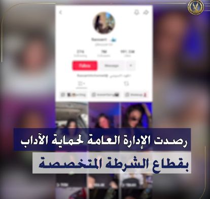 حساب المتهمة على التيك توك حساب المتهمة على التيك توك