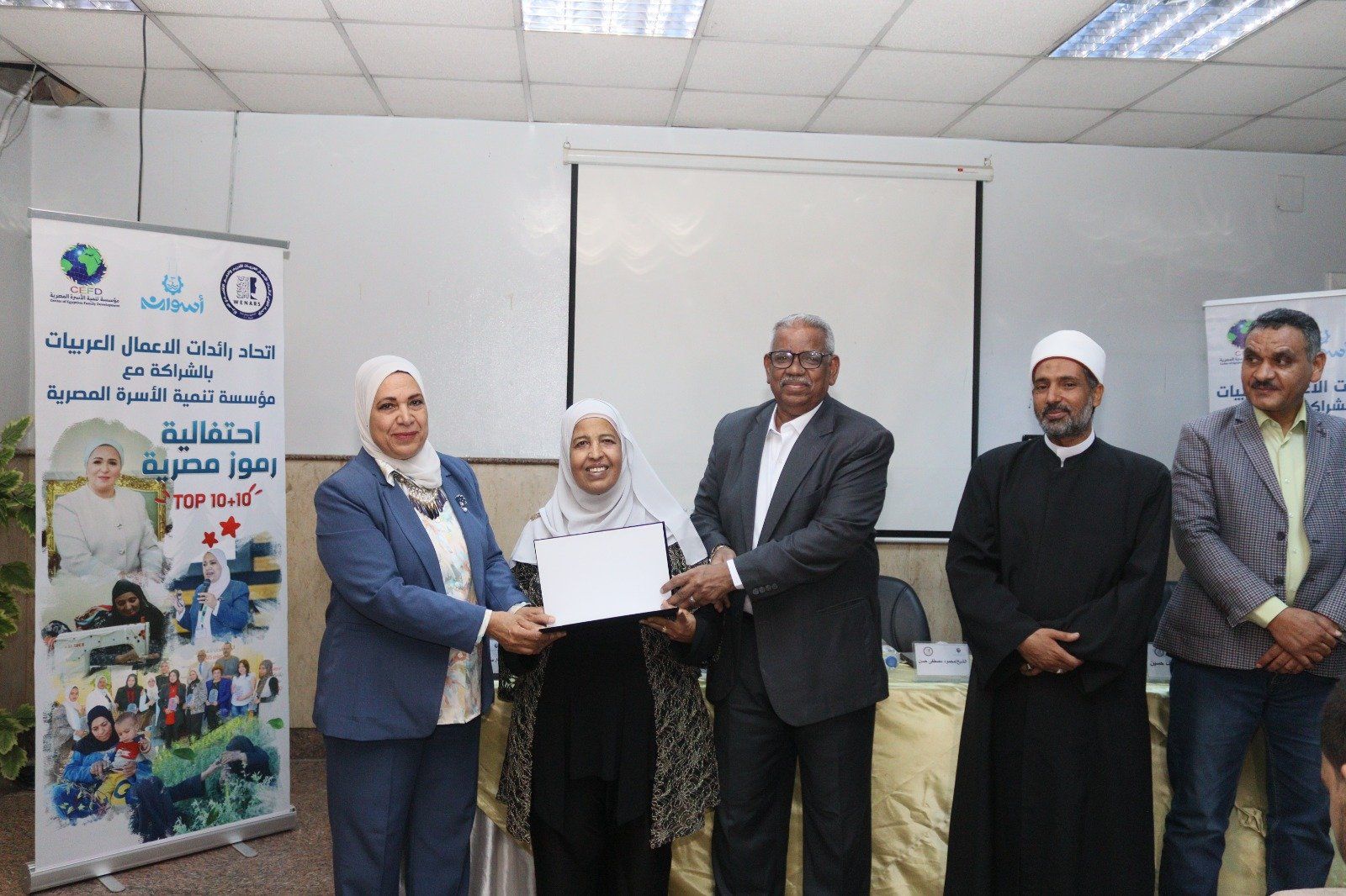 الاحتفالية الاحتفالية