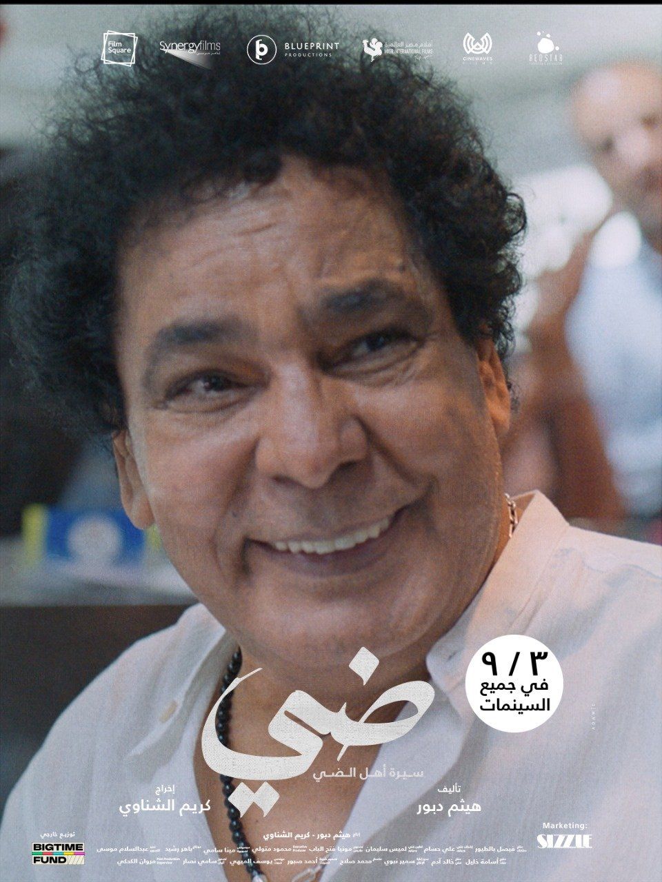 محمد منير محمد منير