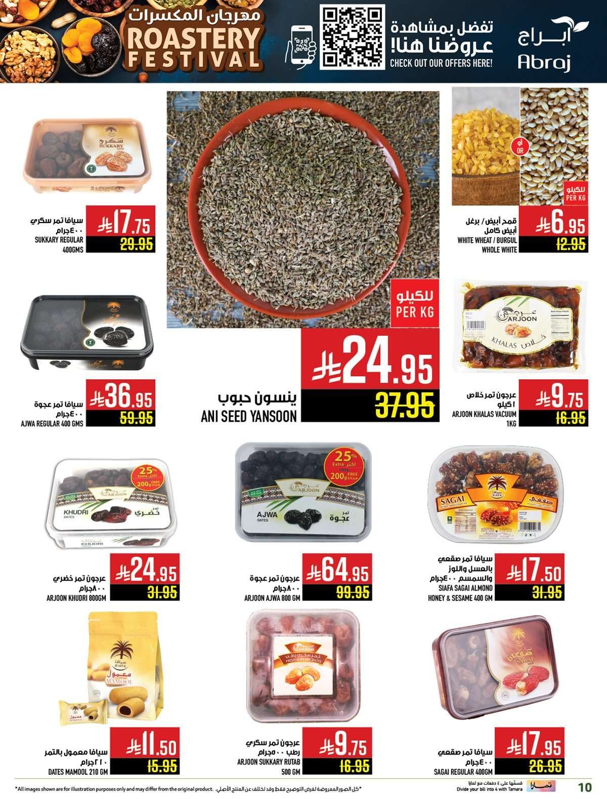 عروض ابراج هايبر ماركت الاسبوعية الاربعاء 27-8-2025 التوفير المذهل 9 SvdwZB - عروض ابراج هايبر ماركت الاسبوعية الاربعاء 27-8-2025 التوفير المذهل