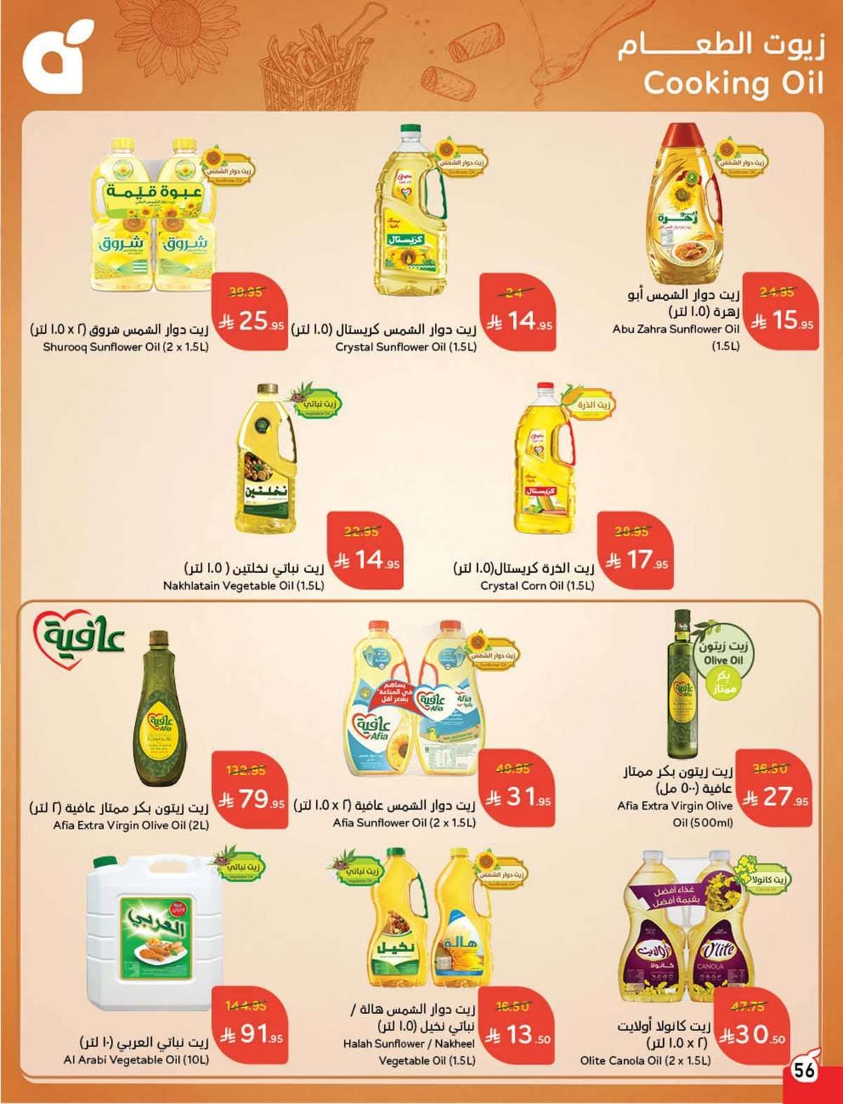 عروض هايبر بنده الاسبوعية الاربعاء 27-8-2025 | العودة للمدارس 9 7so32c - عروض هايبر بنده الاسبوعية الاربعاء 27-8-2025 | العودة للمدارس