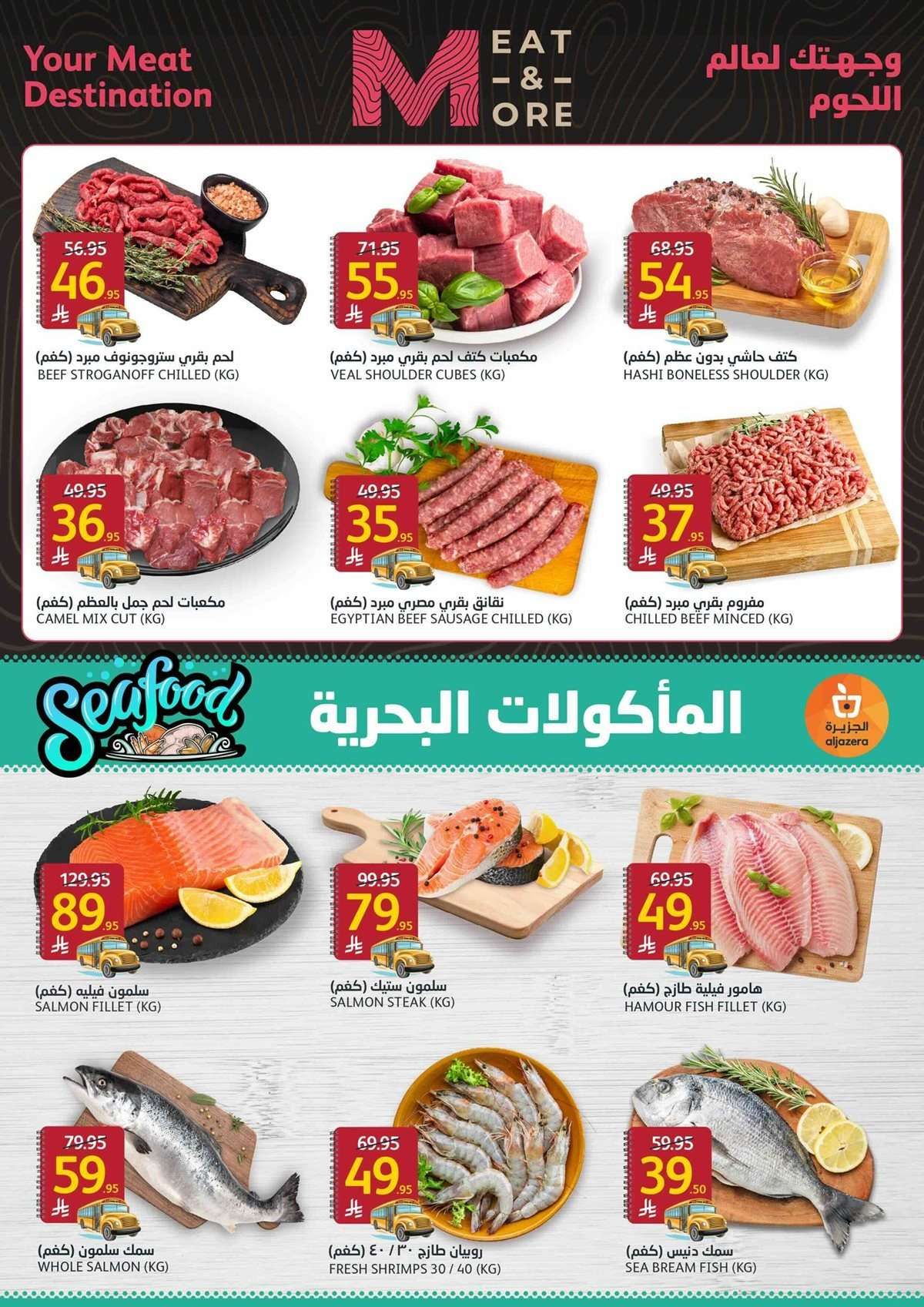 عروض أسواق الجزيرة الاسبوعية الأربعاء 27 اغسطس 2025 العودة للمدارس 4 OJfare - عروض أسواق الجزيرة الاسبوعية الأربعاء 27 اغسطس 2025 العودة للمدارس