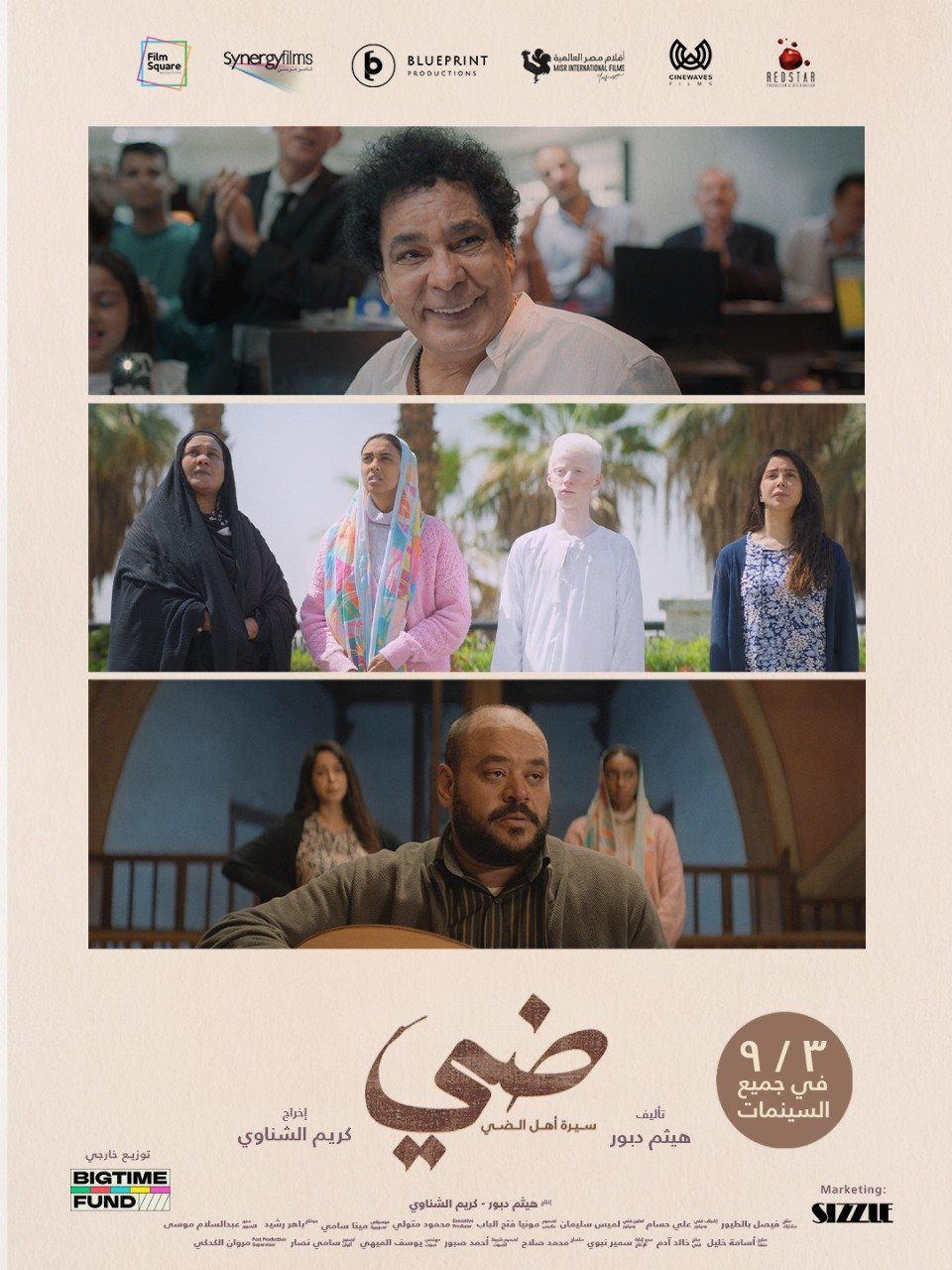 فيلم ضى فيلم ضى