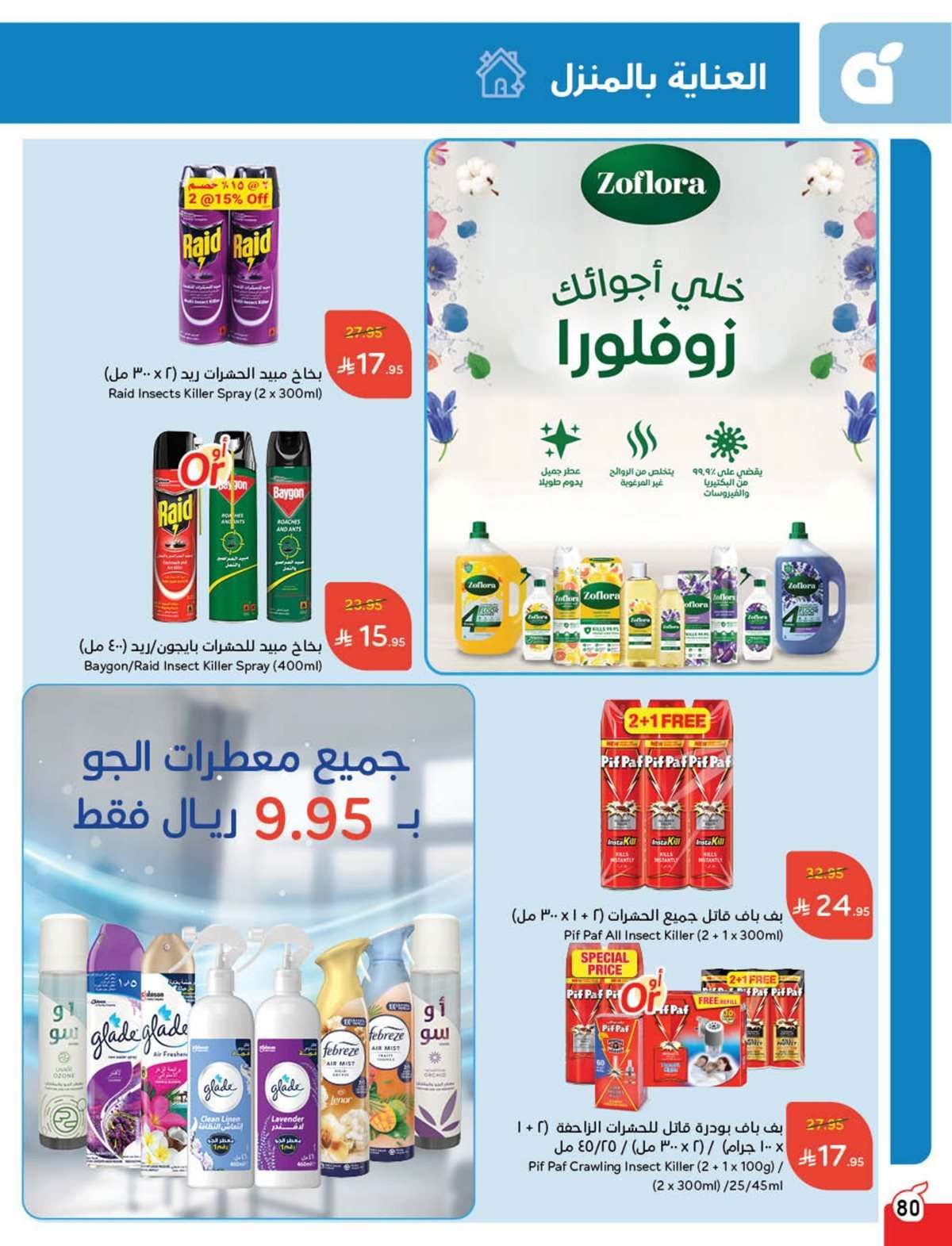 عروض هايبر بنده الاسبوعية الاربعاء 27-8-2025 | العودة للمدارس 18 D0BgtE - عروض هايبر بنده الاسبوعية الاربعاء 27-8-2025 | العودة للمدارس