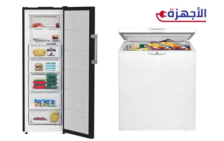 لماذا تختلف أنواع وماركات ديب فريزر؟