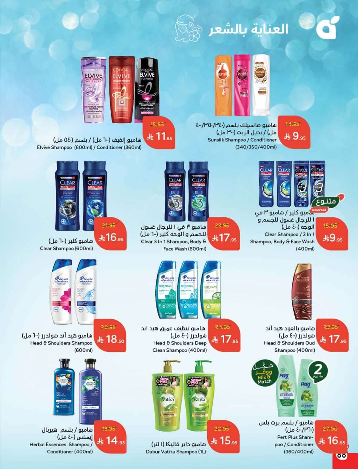 عروض هايبر بنده الاسبوعية الاربعاء 27-8-2025 | العودة للمدارس 12 Hpqd92 - عروض هايبر بنده الاسبوعية الاربعاء 27-8-2025 | العودة للمدارس