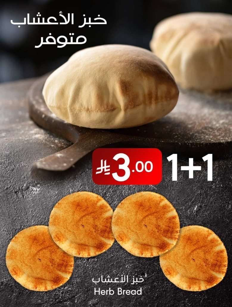 عروض مانويل الرياض الاسبوعية الاربعاء 3 ربيع الاول 1447هـ | العودة للمدارس 4 mqUH25 - عروض مانويل الرياض الاسبوعية الاربعاء 3 ربيع الاول 1447هـ | العودة للمدارس