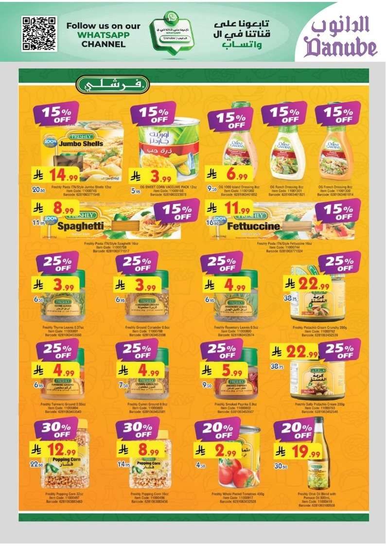 عروض الدانوب المنطقة الشرقية الاسبوعية الاربعاء 27-8-2025 | تخفيضات العودة للمدارس 9 870C0B - عروض الدانوب المنطقة الشرقية الاسبوعية الاربعاء 27-8-2025 | تخفيضات العودة للمدارس