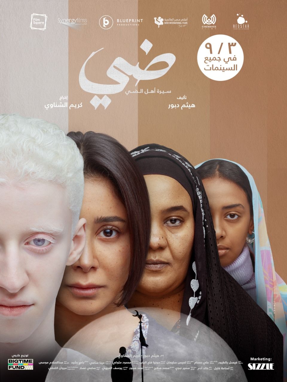 فيلم ضي فيلم ضي