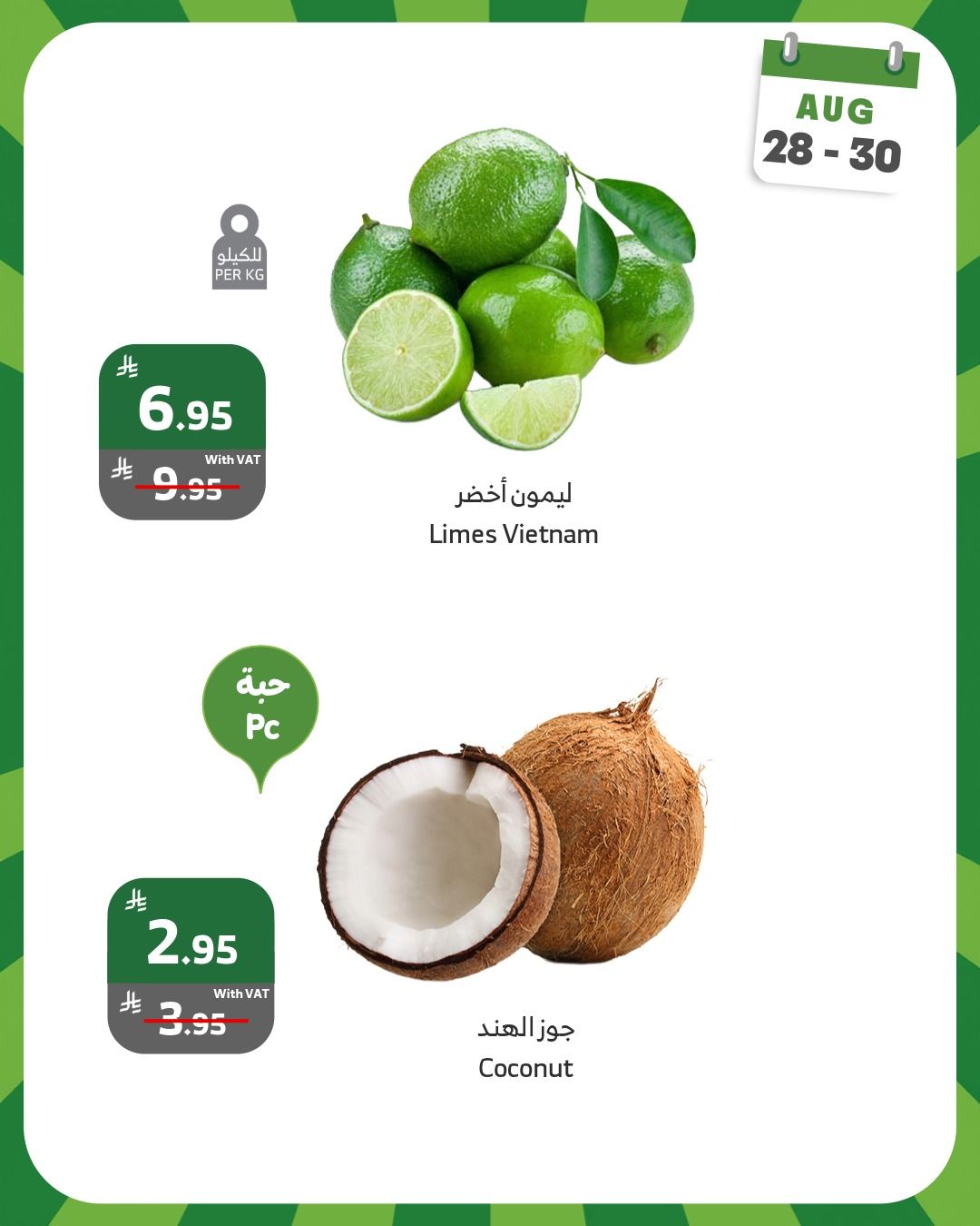عروض اسواق الراية الويكند الخميس 28-8-2025 لمدة 3 ايام 7 541166982 1078157194442517 6505057716900828791 n - عروض اسواق الراية الويكند الخميس 28-8-2025 لمدة 3 ايام
