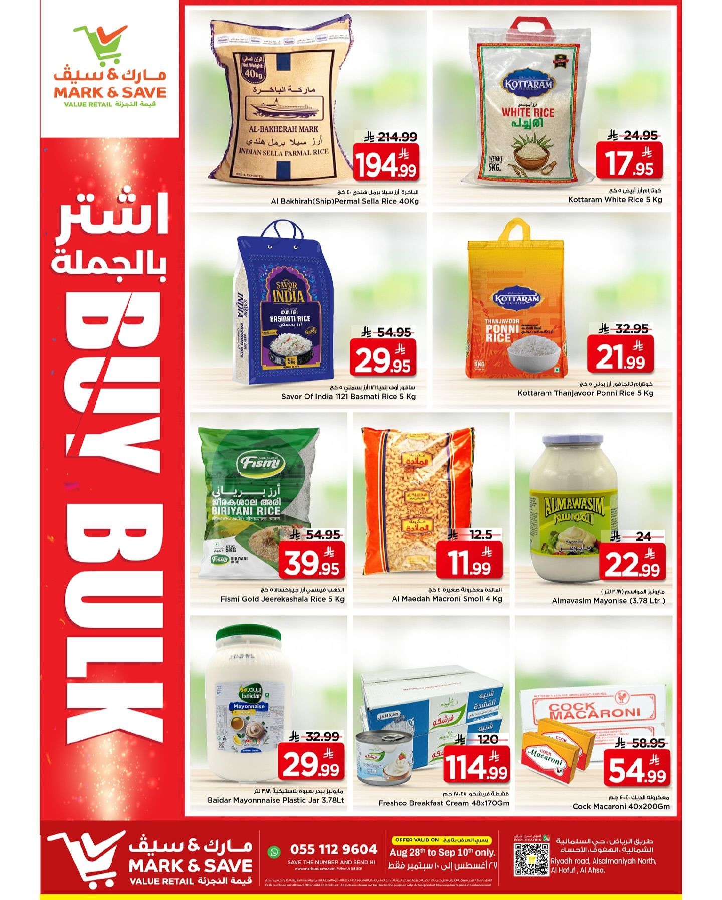 عروض مارك اند سيف الاحساء الخميس 28 اغسطس 2025 | اشتر بالجملة 2 541146772 17970425612930186 8186443502468090710 n - عروض مارك اند سيف الاحساء الخميس 28 اغسطس 2025 | اشتر بالجملة