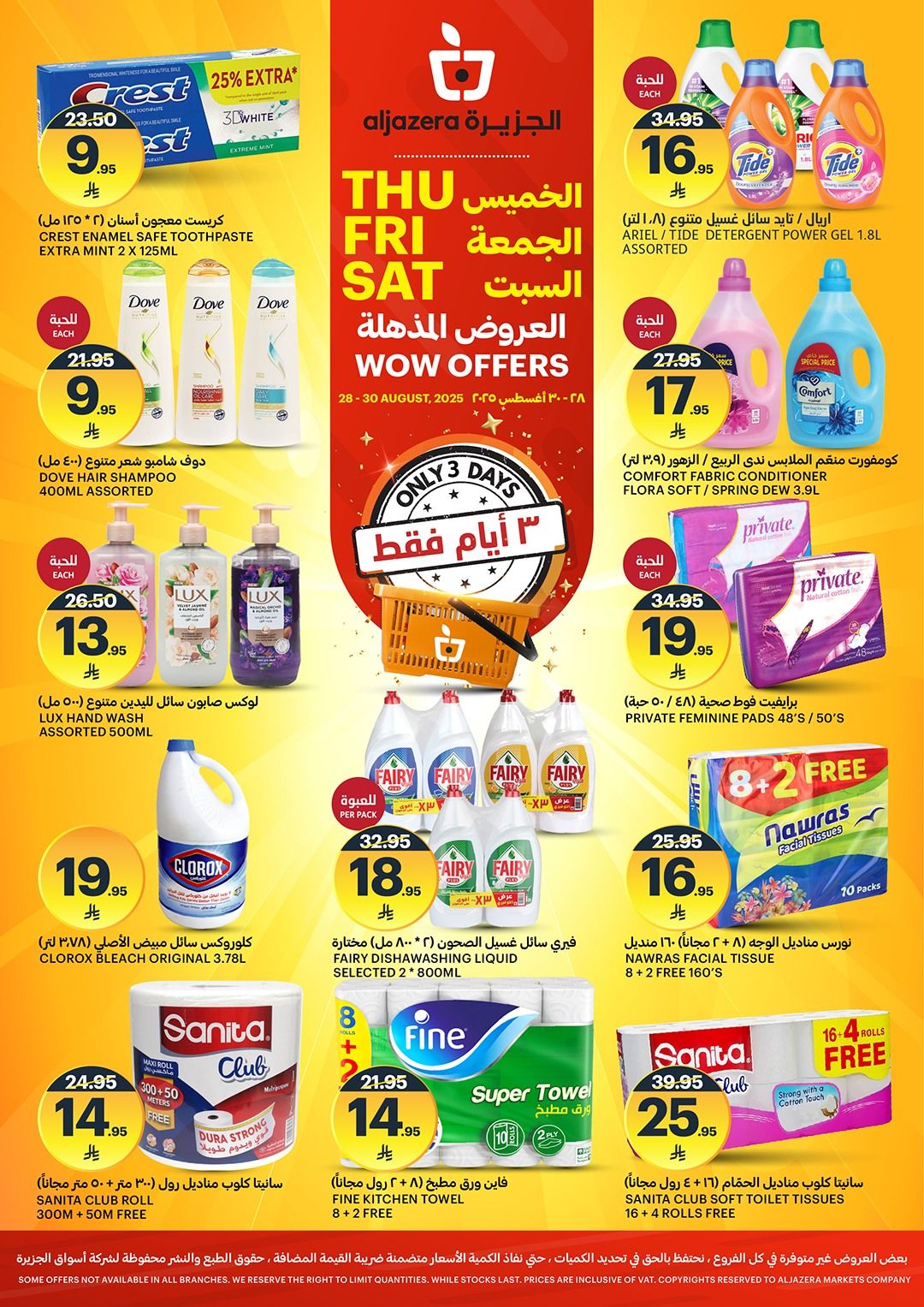 عروض أسواق الجزيرة الويكند الخميس 28/8/2025 لمدة 3 ايام 4 539038127 1205547338285666 5392126149769801782 n - عروض أسواق الجزيرة الويكند الخميس 28/8/2025 لمدة 3 ايام