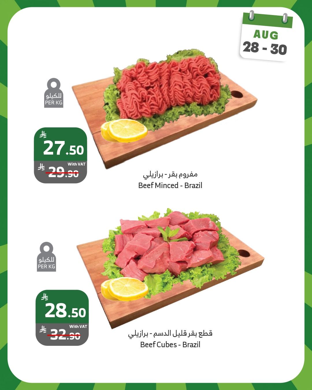 عروض اسواق الراية الويكند الخميس 28-8-2025 لمدة 3 ايام 9 541324325 1078157354442501 2800067858437433262 n - عروض اسواق الراية الويكند الخميس 28-8-2025 لمدة 3 ايام