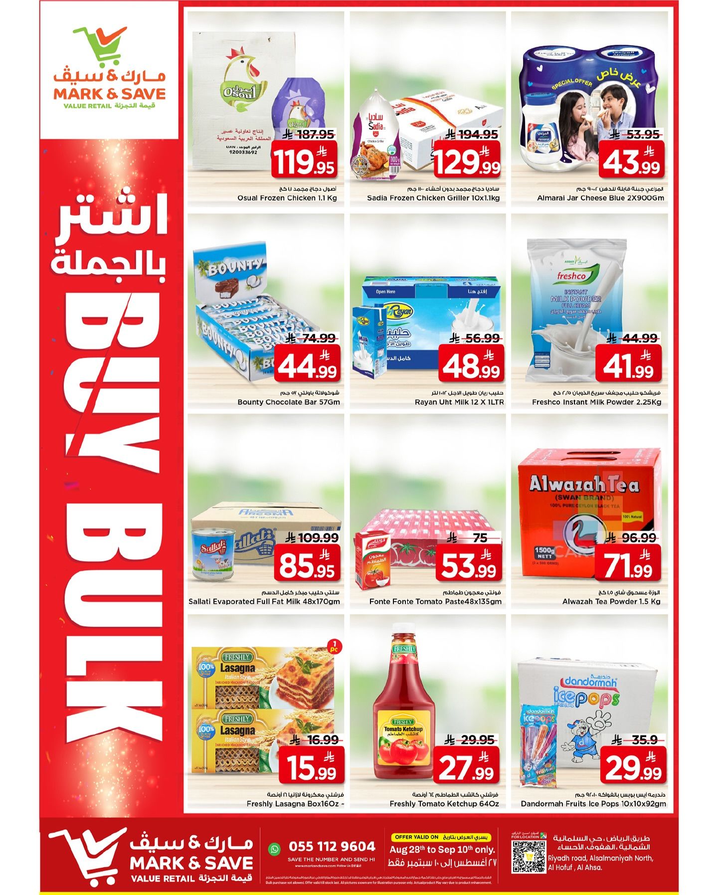 عروض مارك اند سيف الاحساء الخميس 28 اغسطس 2025 | اشتر بالجملة 4 539587141 17970425636930186 8205417837500870827 n - عروض مارك اند سيف الاحساء الخميس 28 اغسطس 2025 | اشتر بالجملة