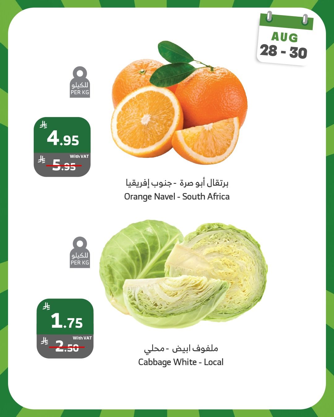 عروض اسواق الراية الويكند الخميس 28-8-2025 لمدة 3 ايام 8 540394997 1078157257775844 1120127254691566531 n - عروض اسواق الراية الويكند الخميس 28-8-2025 لمدة 3 ايام
