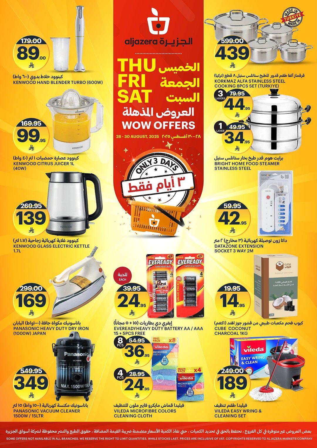 عروض أسواق الجزيرة الويكند الخميس 28/8/2025 لمدة 3 ايام 3 539421689 1205547314952335 3126521513429800882 n - عروض أسواق الجزيرة الويكند الخميس 28/8/2025 لمدة 3 ايام