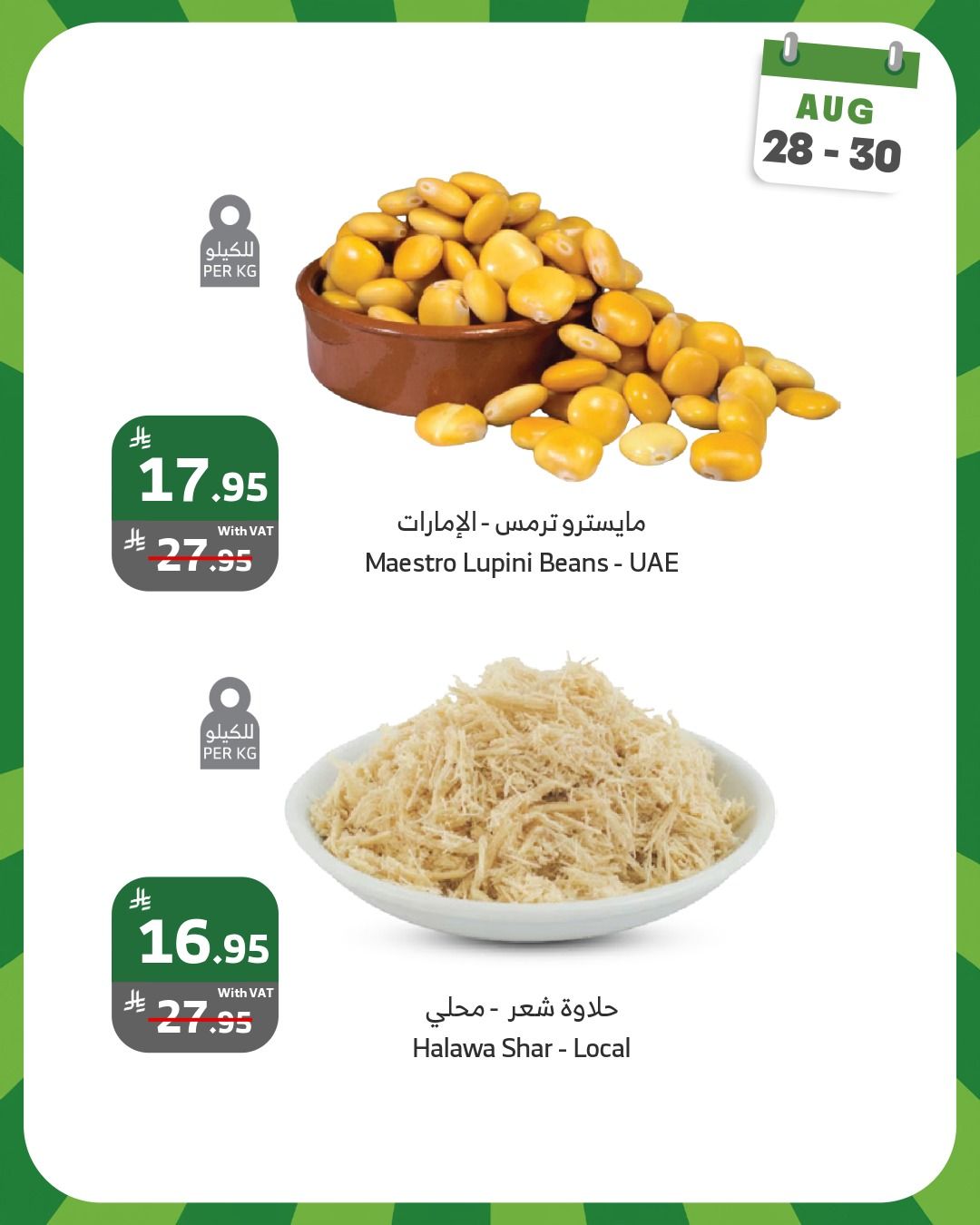 عروض اسواق الراية الويكند الخميس 28-8-2025 لمدة 3 ايام 5 541148785 1078157221109181 8992322045111858514 n - عروض اسواق الراية الويكند الخميس 28-8-2025 لمدة 3 ايام