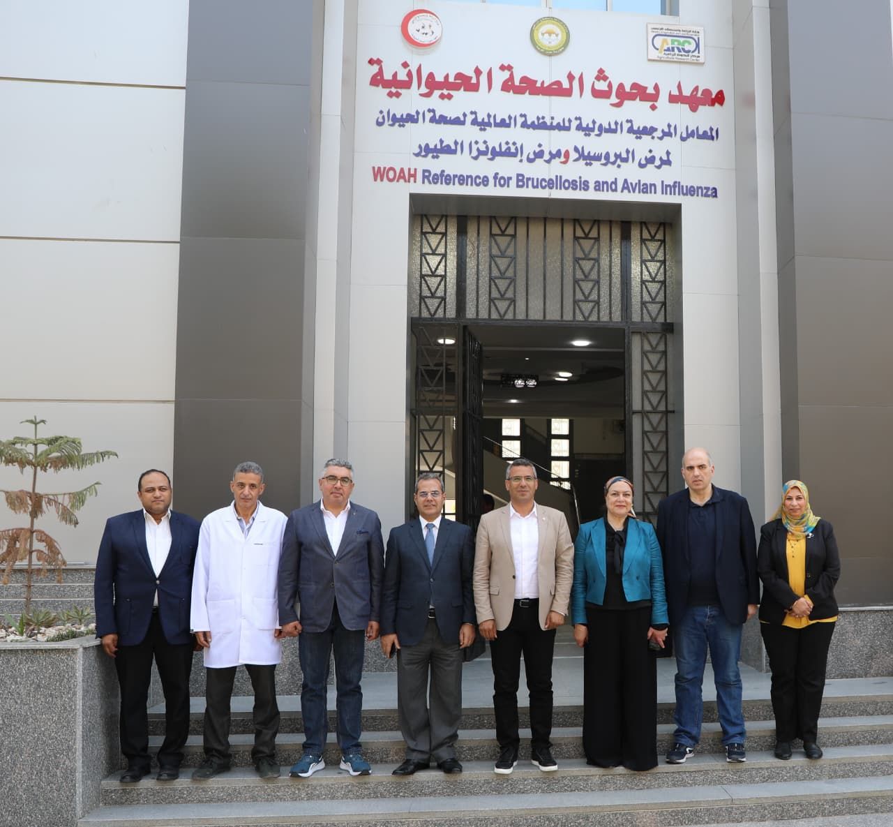 معهد بحوث الصحة الحيوانية معهد بحوث الصحة الحيوانية