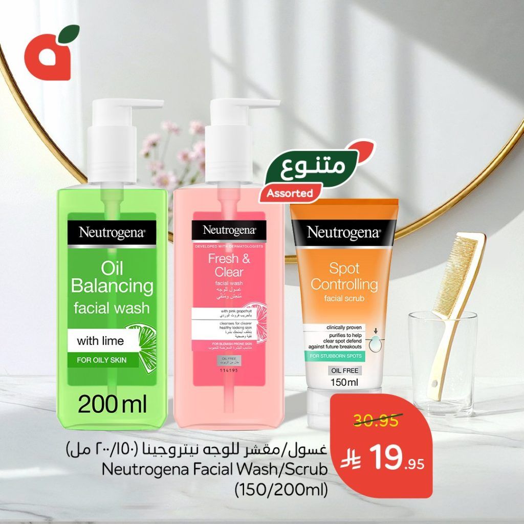 2 109 - عروض بنده على منتجات العناية الشخصية مستمره حتى 2 سبتمبر 2025