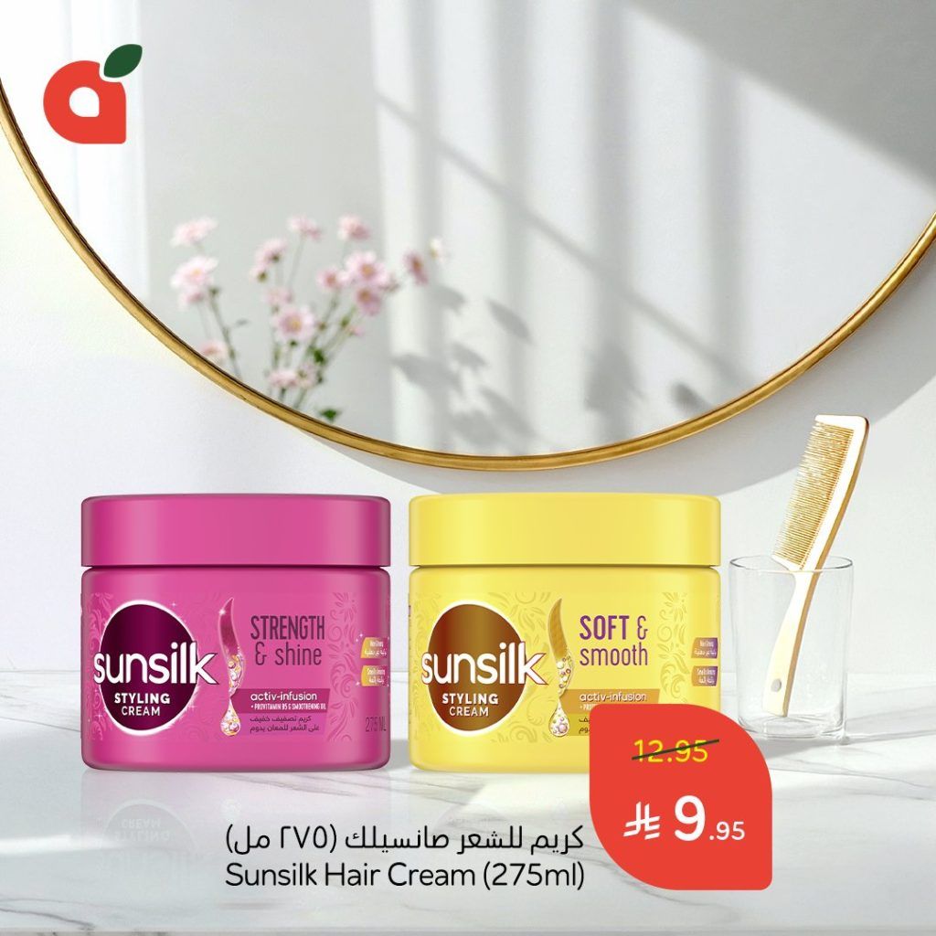 1 259 - عروض بنده على منتجات العناية الشخصية مستمره حتى 2 سبتمبر 2025