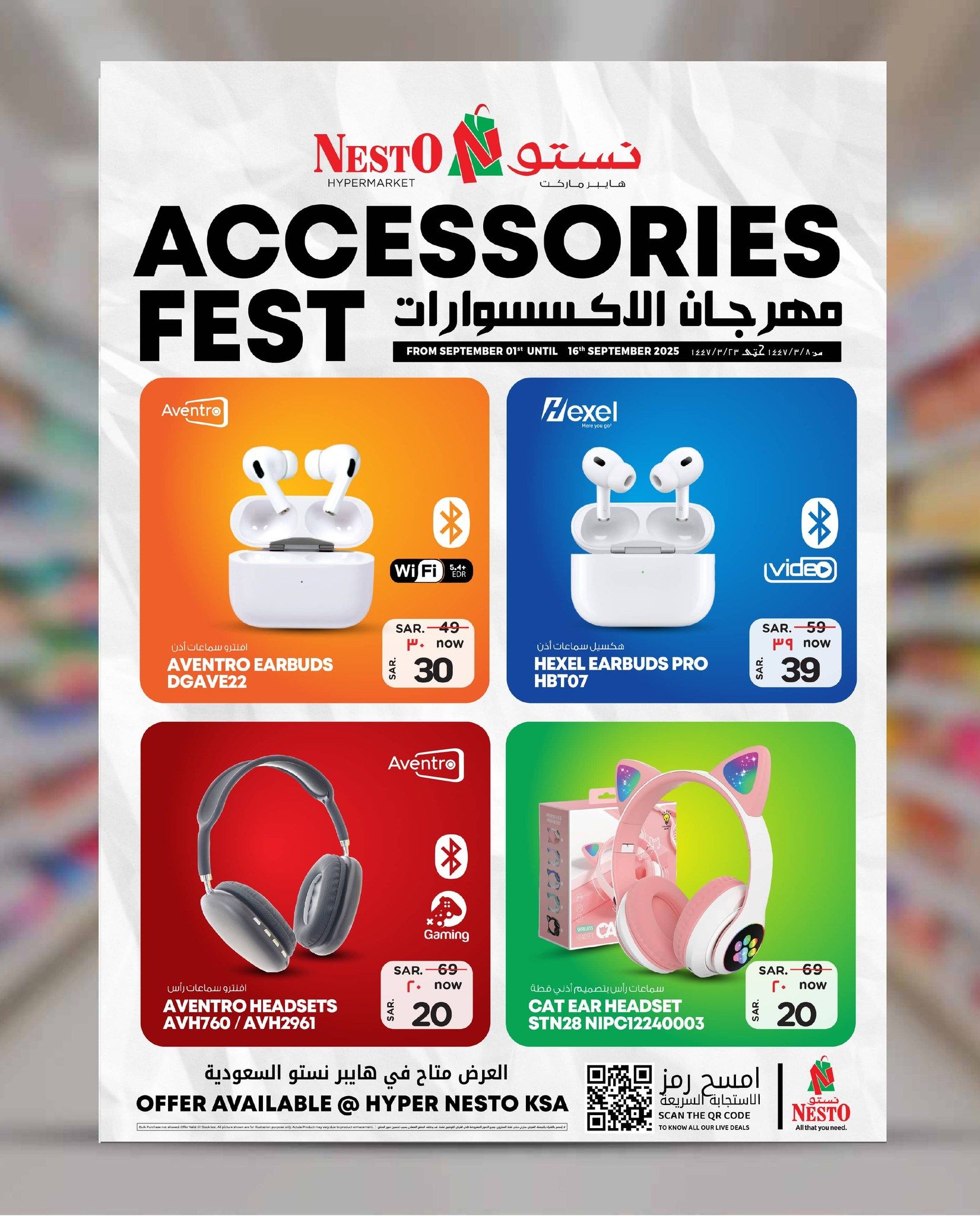 مهرجان الاكسسوارات من نستو السعودية جميع الفروع الاثنين 1 سبتمبر 2025 1 541316003 1200169842145181 6913439267062043596 n - مهرجان الاكسسوارات من نستو السعودية جميع الفروع الاثنين 1 سبتمبر 2025
