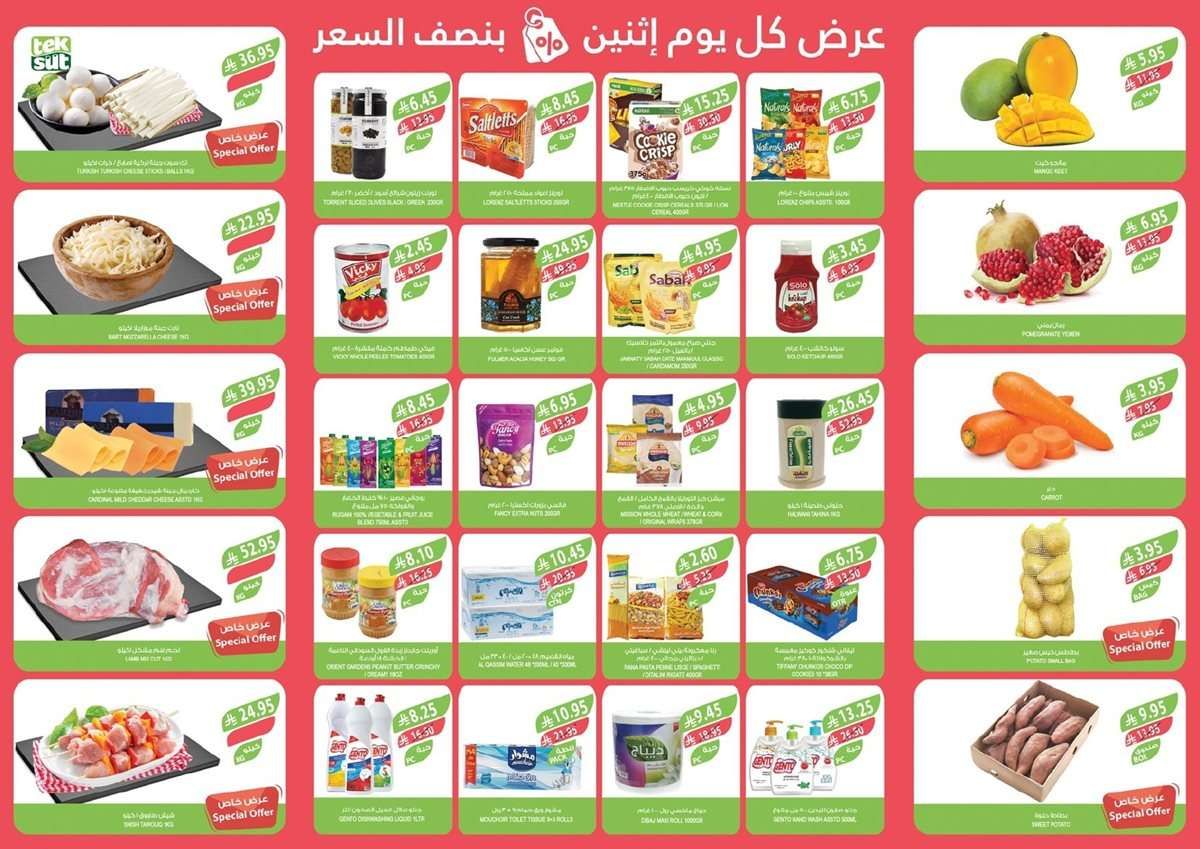 عروض اسواق المزرعة المنطقة الغربية الاثنين 1 سبتمبر 2025 اليوم فقط 2 - عروض اسواق المزرعة المنطقة الغربية الاثنين 1 سبتمبر 2025 اليوم فقط