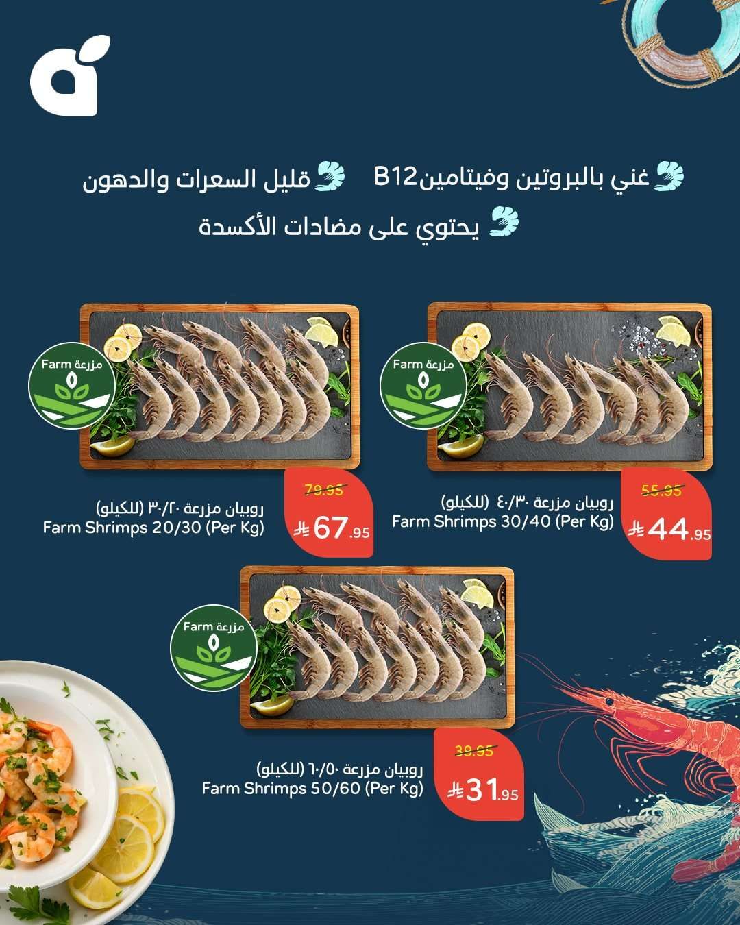 عروض خاصة من بنده علي الاسماك حتي الثلاثاء 2/9/2025 - من البحر لباب بيتك 2 a74b d3a3 420b 3d05.jpg - عروض خاصة من بنده علي الاسماك حتي الثلاثاء 2/9/2025 - من البحر لباب بيتك
